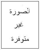 رضا تقي أشكناني
