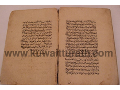 مخطوطة ألفيّة ابن مالك