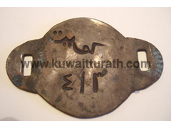 الحمالة