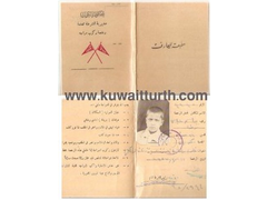 رخصة دراجة هوائية