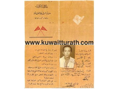 رخصة دراجة هوائية 2