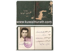 بطاقة مدرس
