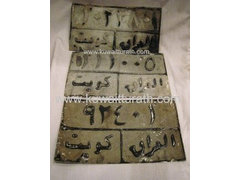 لوحة السيارة