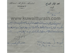 اذن سفر