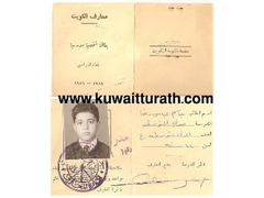 بطاقة الطالب المدرسية