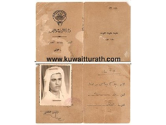 بطاقة النشاط الصيفي