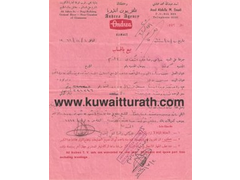 فاتورة تلفزيون اندريا